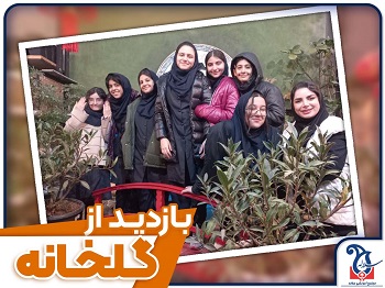 بازدید از گلخانه ولی ( با هفتمی های سلاله)